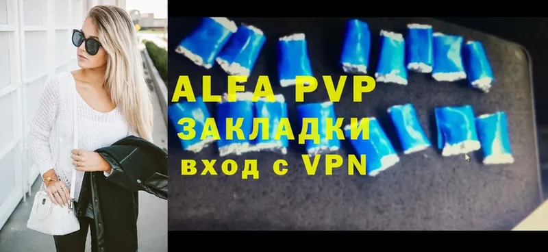 A PVP Соль  наркота  Завитинск 