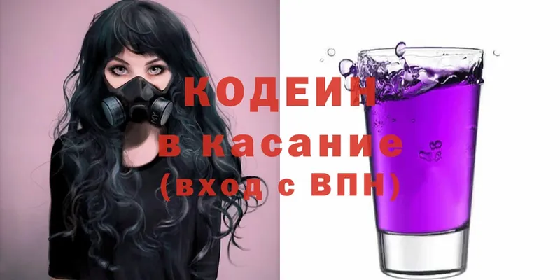 hydra онион  купить   Завитинск  Codein Purple Drank 