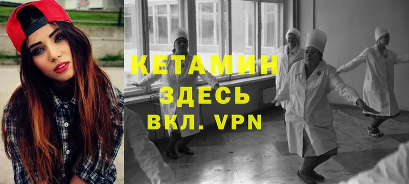 Кетамин VHQ  купить   Завитинск 